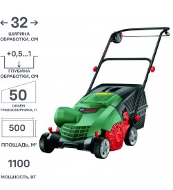 Скарификатор Bosch UniversalVerticut 1100